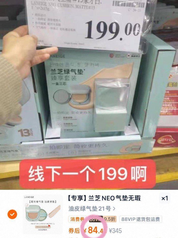 ❷vip湊箪200-20⭕️9/HO4g4Sn3ldF// AA1184💰兰芝 neo绿气垫15g到手得2芯！相当于42/个线下賣199亓！！好忦速度