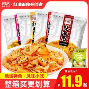 0点开始 29.9元阿宽旗舰店网红香卤麻辣味105g*10袋(wEba2shen0l)/阿宽多口味红油面皮组合装！