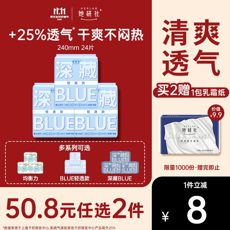 先领49-20补贴卷