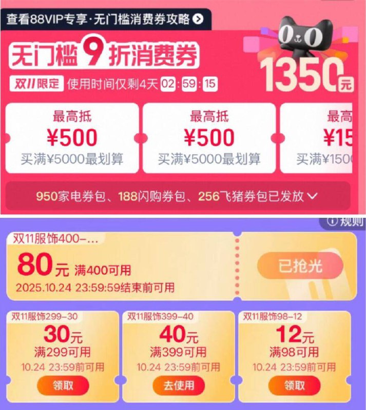 1来个足力健散步鞋‼淘宝打开口令下拉页面88用户把9折消费券拿了-再领399-40服饰品牌团京东每日红包 u.jd.com/B6LfD0s淘宝每日红包 m.tb.cn/h.S7EJjqa