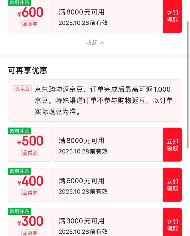0点彩云消费卷