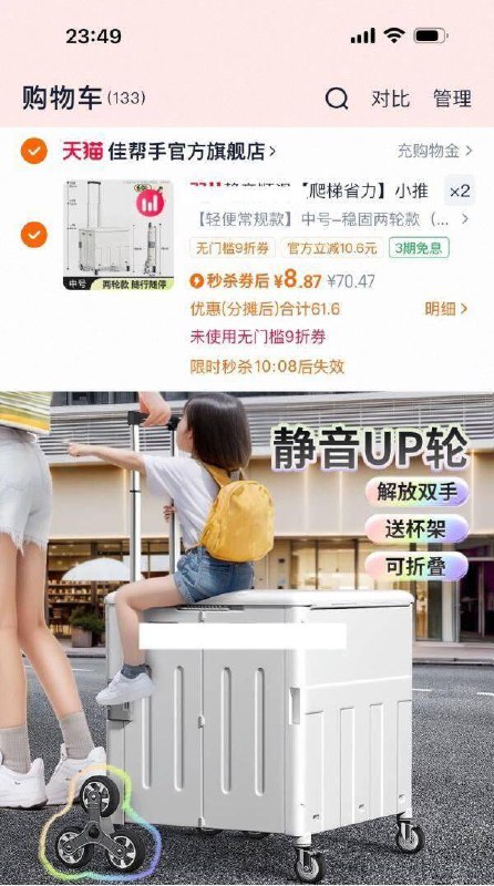 1自辩佳帮手 快递推车过金币，如图拍
