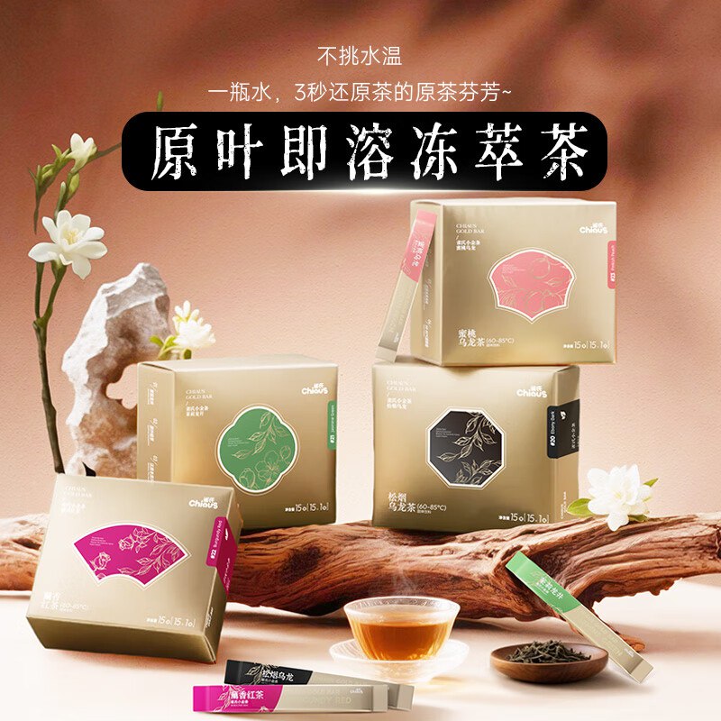 雀氏茶冷萃即溶原叶茶粉45条