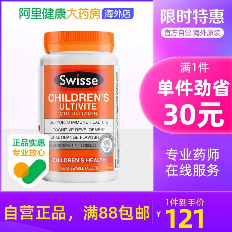 61元 阿里健康大药房Swisse复合d3补钙维生素120片(yaFS20gL0Ze)/