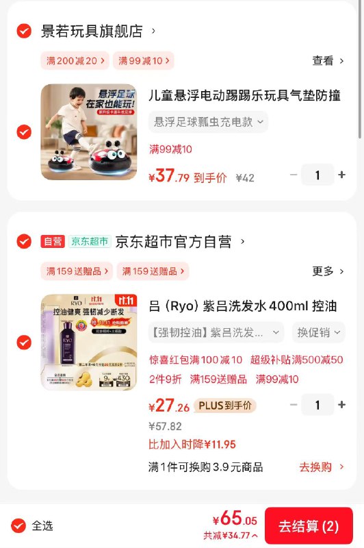 叠Plus 9折