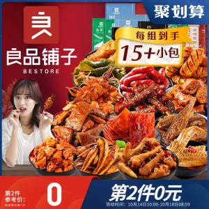 38.9元 良品铺子麻辣零食大礼包2件1050g(jiVLchFpMXe)/