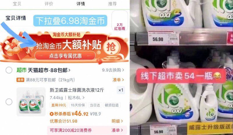 威露士松木除菌洗衣液🚗叠6福袋叠金币 6L💴46.9松木香简直封神🔥无限回购线下超柜的💥咱们现活动价有氧除菌技术超绝👍🏻都去屯！-9/HFzUf0qgSIG// AA11  ---每日红包 u.jd.com/0apPWo4