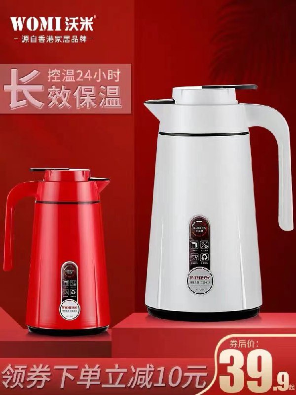 10点开始 拍下29.9元赠送剥橙器+杯刷沃米欧式玻璃内胆保温水壶1L(0z1hXqFG1ZA)/