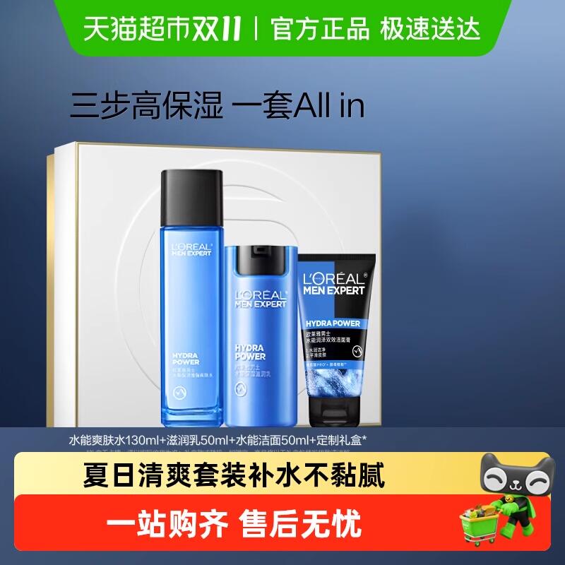 9折消费券122.94元 猫超包邮送白色礼盒右上角...进入淘金币频道加车购买欧莱雅男士套装护肤品：/