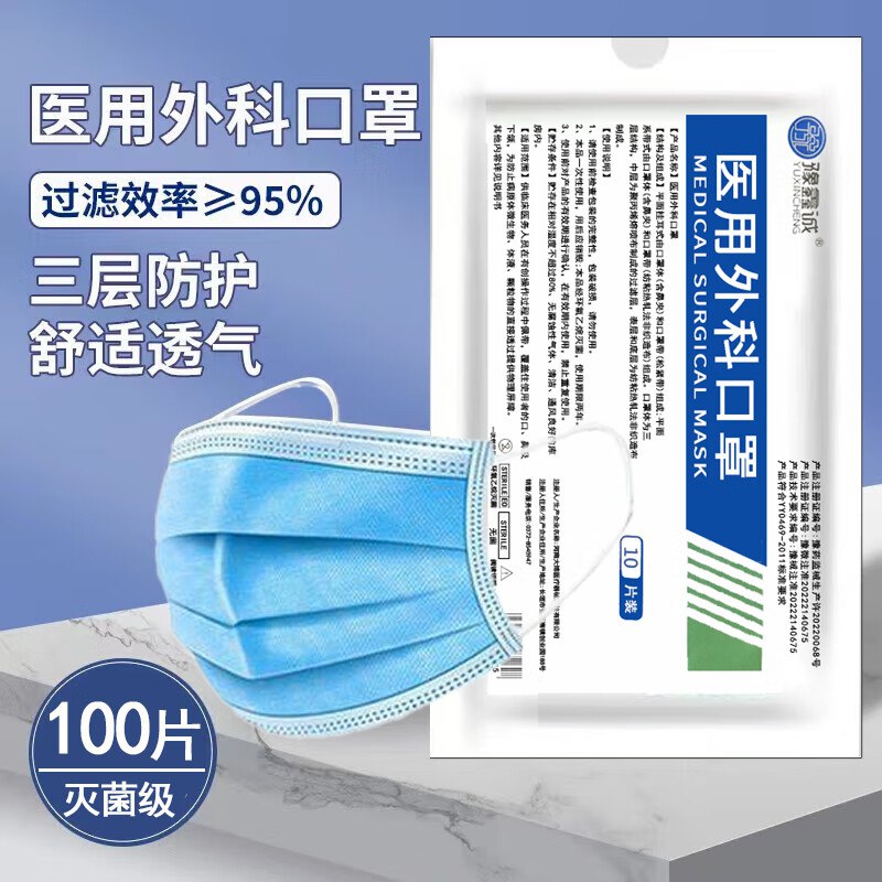 战立克一次性医用口罩蓝色100片