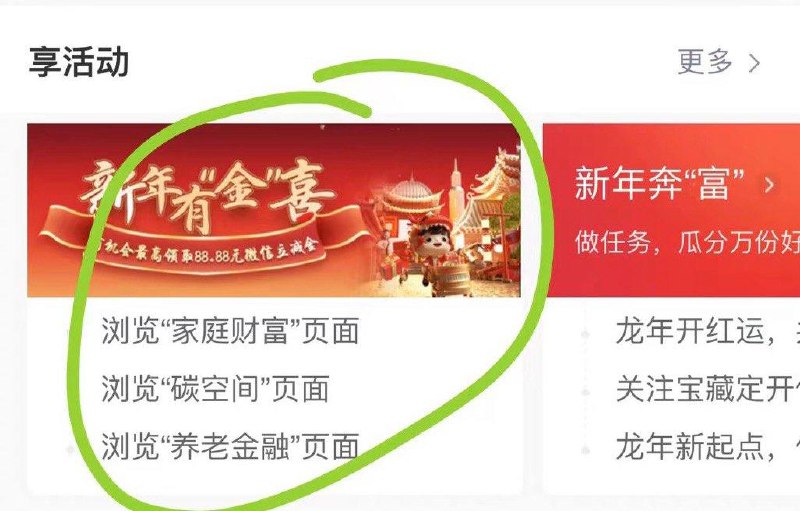 工商app-任务中心  安徽地区如图任务反馈抽中88立减金年货节 d.618day.com/HNY