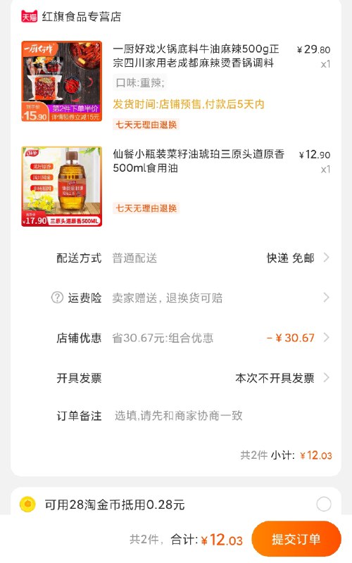 加车1件 一起付款12元一厨好戏火锅底料牛油 (4BSK1Ee3tvQ)