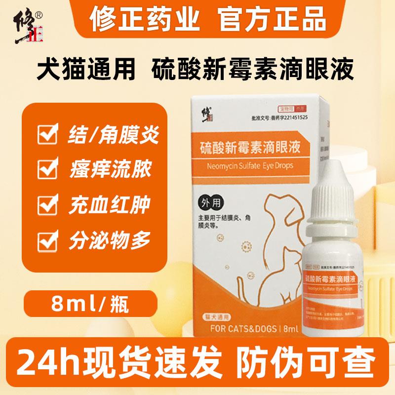 0.01试用 修正药业宠物维生素/ CZ5797 9/50dtVZ18LG4//://