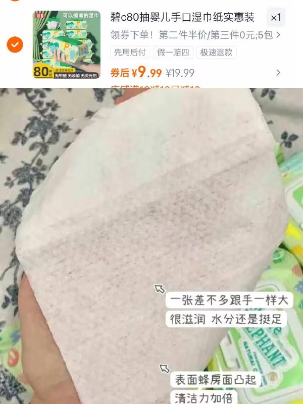 💰9.9元！碧c.湿巾400抽  🈴1.9亓/包，珍珠纹的！！无添加 软huhu舒适不掉毛-9/b7FN4y5kBGu// AA11