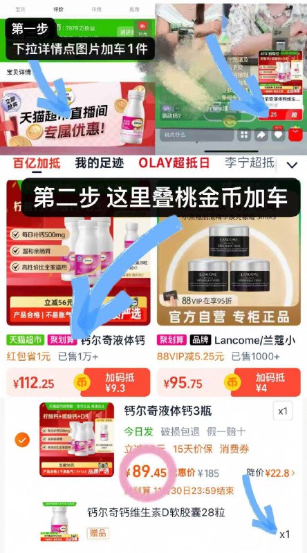 ❶钙尔奇液体钙90粒×3瓶如图右上角进啵啵间拍1件提交 贈软胶囊28粒*1瓶‼9/97mgfb27Ymu// AA11  ---每日红包 u.jd.com/0apPWo4