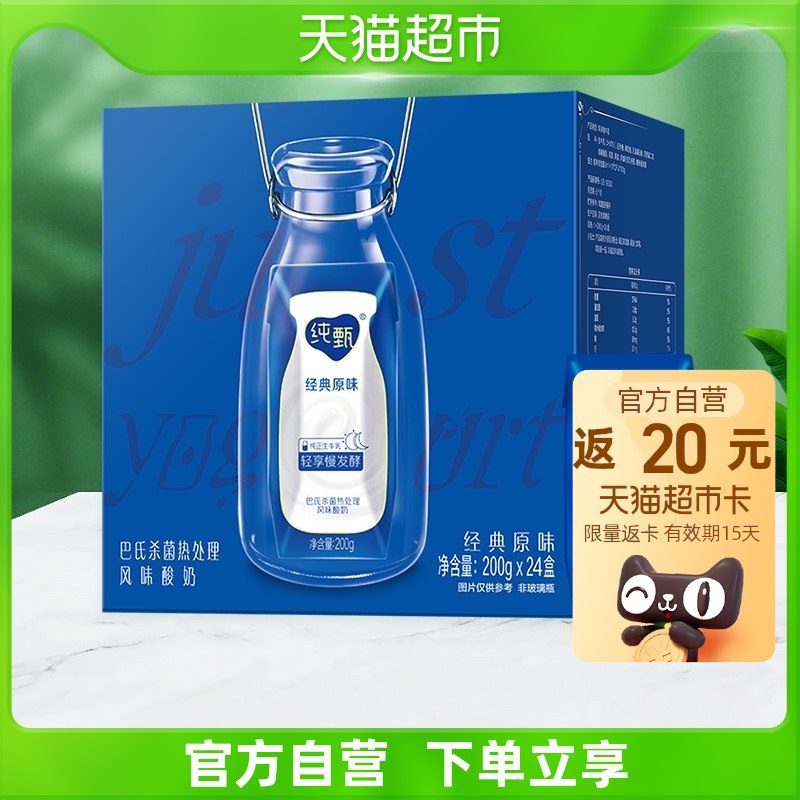 2件143.6元 猫超包邮款送40元猫卡 到手103.6元华北地区78折 到手99.9元蒙牛纯甄常温风味酸奶共48盒￥ecja271wyrJ￥/