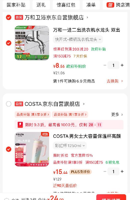 需要如有家电家居150-75
