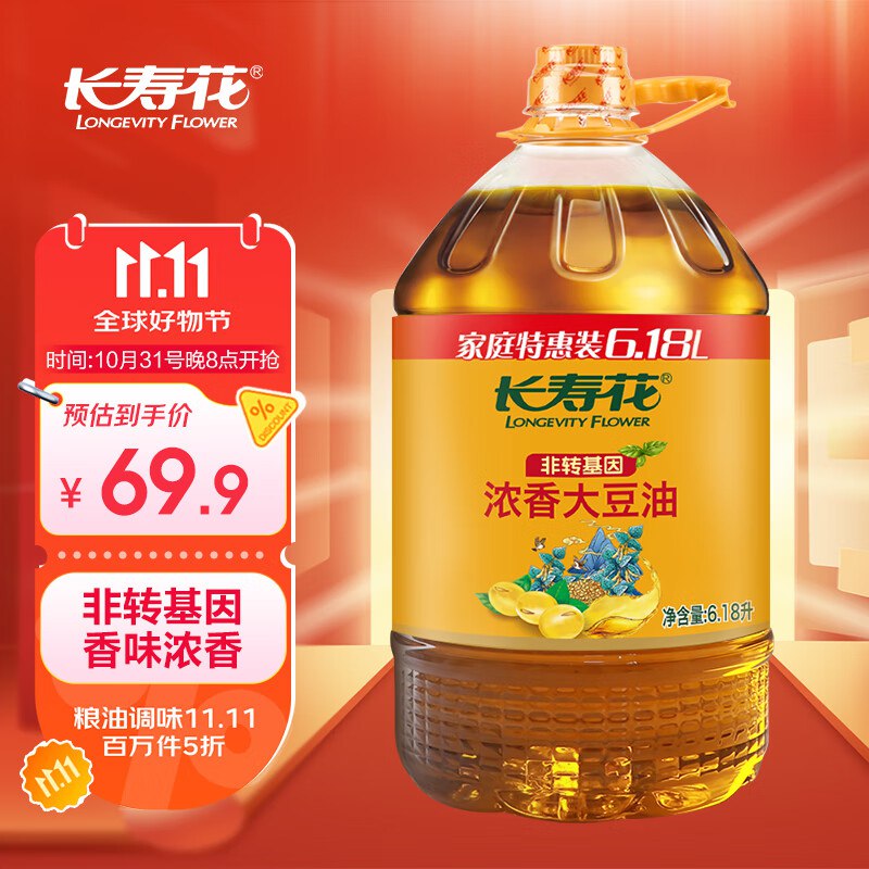 自营长寿花粮油合集叠首购66.9元 非转基因浓香大豆油6.18L