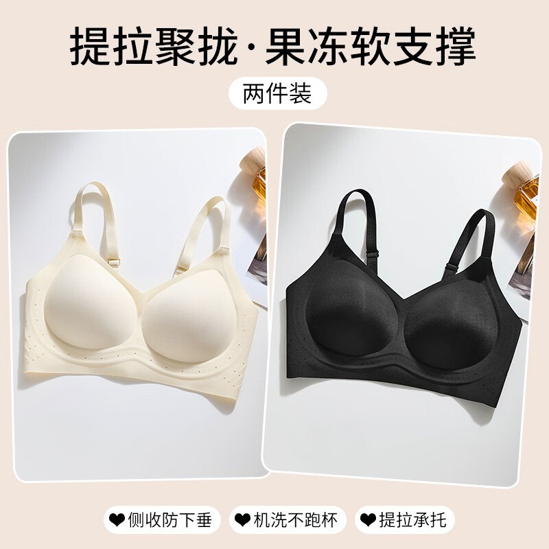 欧迪芬 女聚拢美背无痕内衣2件
