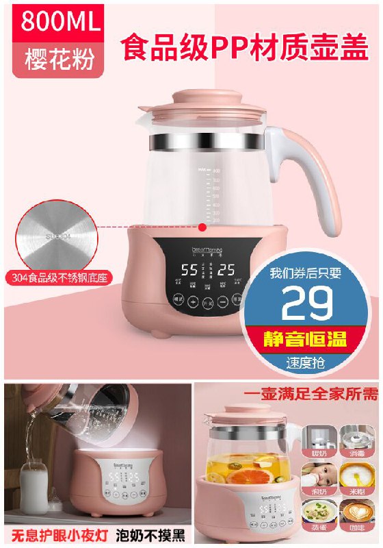 【小主早安】婴儿全自动恒温调奶器原价99元【券后29元】包邮