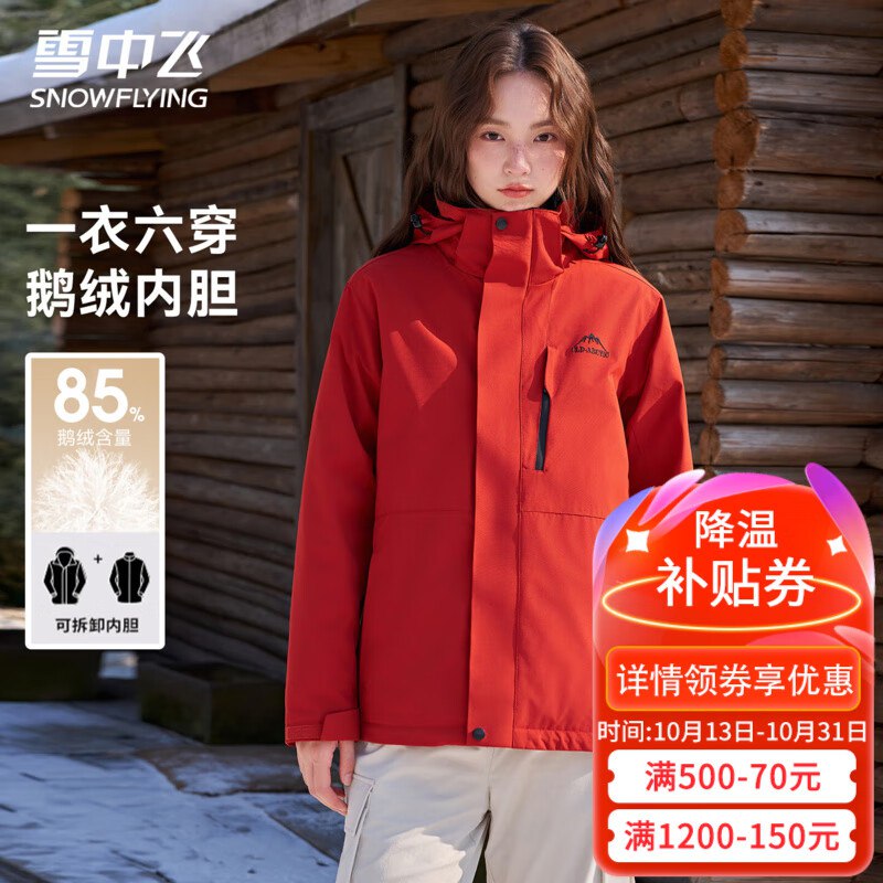 plus跳转app领500-50补贴劵