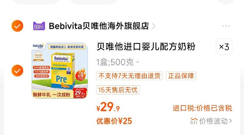 1-拍3 金币后 75亓贝唯他金装系列婴儿奶粉德版Pre 500g/ CZ0001 [CQ:face,id=79]TeBW6JzxmD/:/ CA1371/