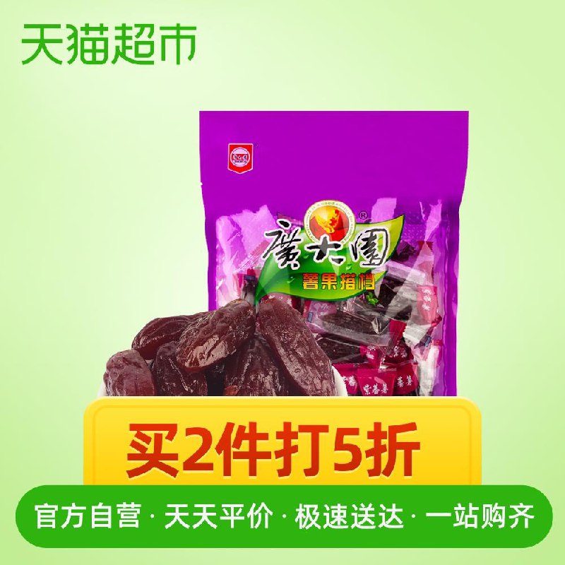 广大园水晶紫薯仔518g，这款可以和楼上组合下6件 (Ndw11EZyJjv)