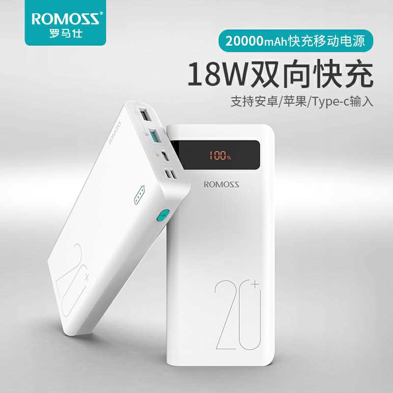 59元【罗马仕旗舰店】20000毫安快闪便携充电宝(hVL4cqKCmRR)/ 大牌活动少 很多人在问+10元可买18W 体验更好