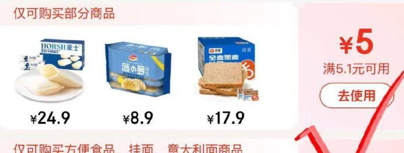 1.9一盒比比赞沙琪玛领卷中心领5-5卷