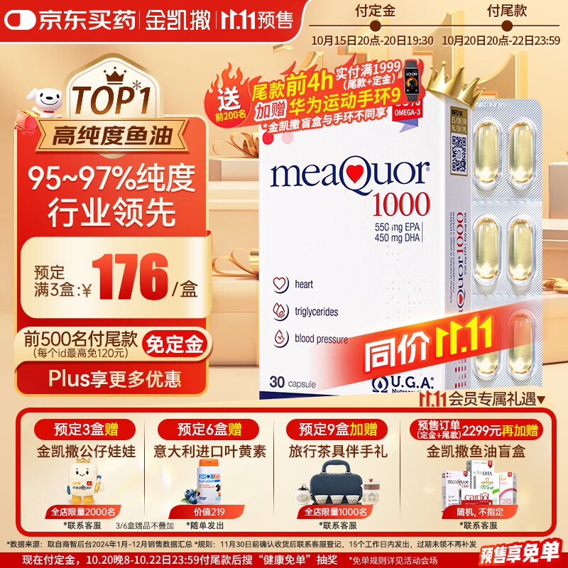 先入会