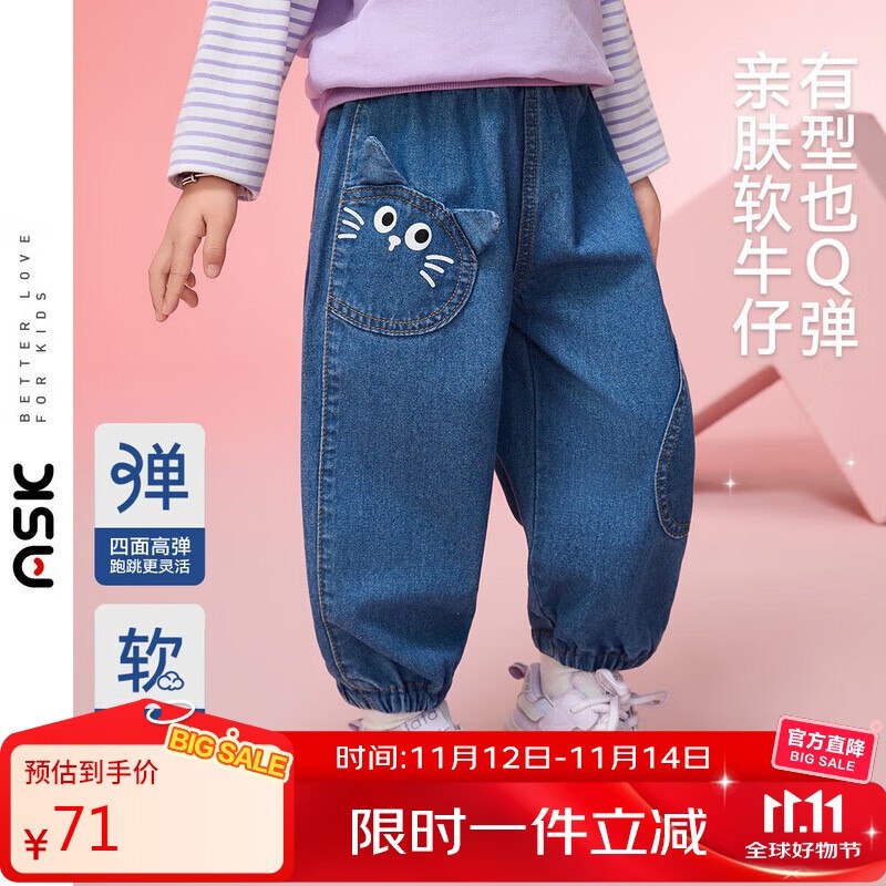 叠楼上服饰100-50卷ASK JUNIOR 立体猫耳朵 儿童裤子，10.9