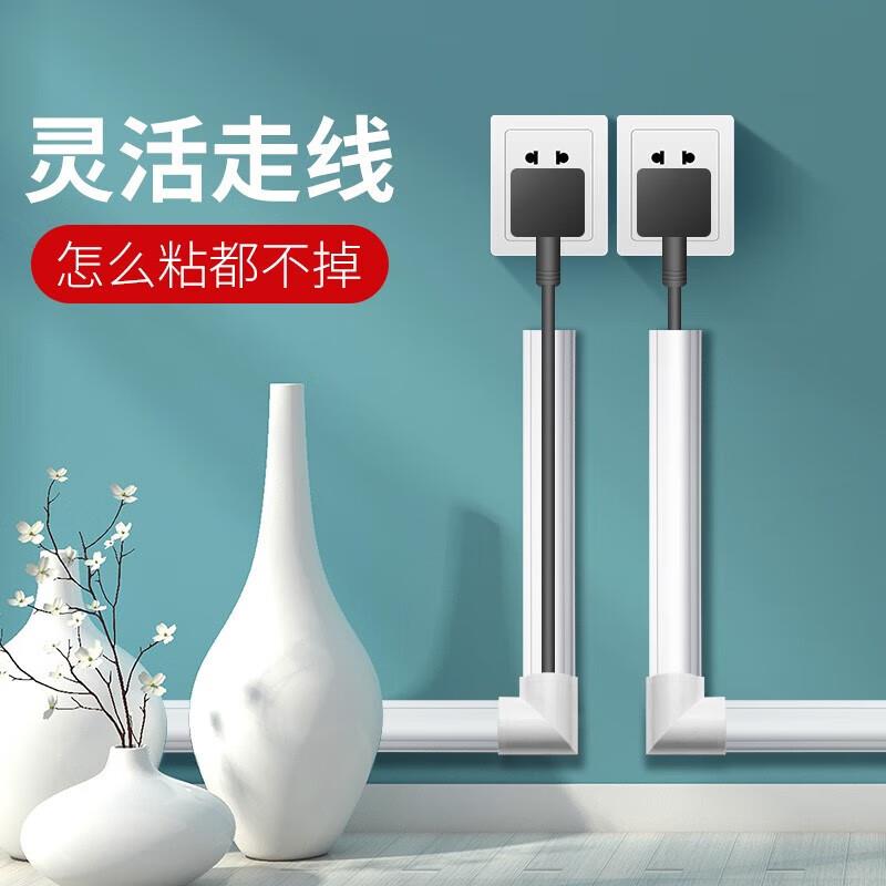 8.9元，免钉墙收纳网线走线神器