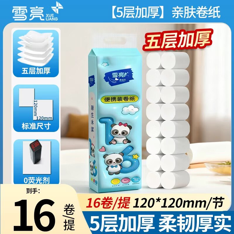 先领9-3补贴卷