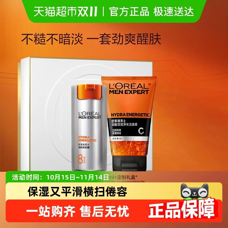 9折消费券叠99-10券88元 猫超包邮送水凝露15ml*2+白色礼盒欧莱雅男士劲能套装：/