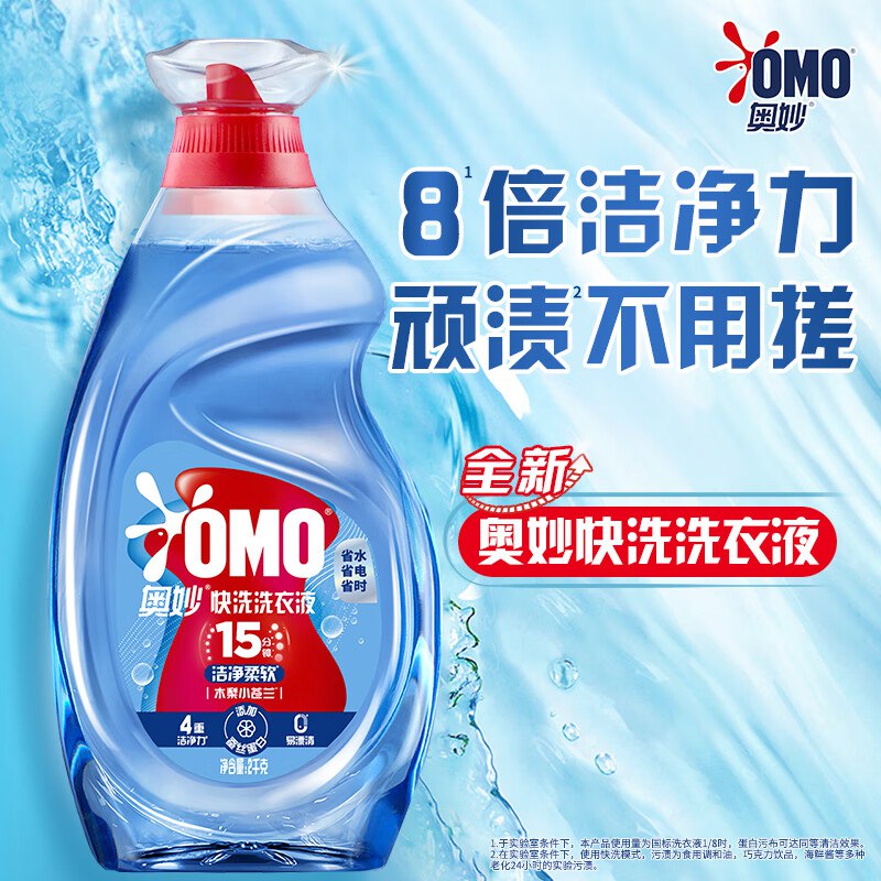 自营奥妙 快洗洗衣液 4斤