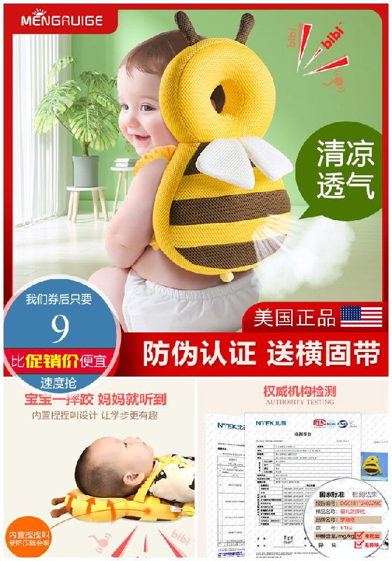 【梦瑞格】美国宝宝防摔头部保护垫原价【19元】券后【9元】包邮下单：