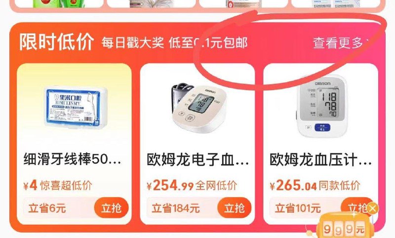 tb： 阿里健康大药房部分有0.1亓包邮------𝙏𝘽  超级红包d.618day.com/618