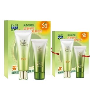 59元  买一送一百雀羚 美白轻薄防晒乳2套(NKG52JDDWfn)/
