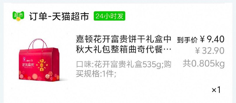 淘金币搜索加购，88VIP拍下抵扣后8.8嘉顿花开富贵饼干礼盒中秋大礼包整箱曲奇代餐送礼佳品/ CZ7726 9/epvVeCxFFLo//://