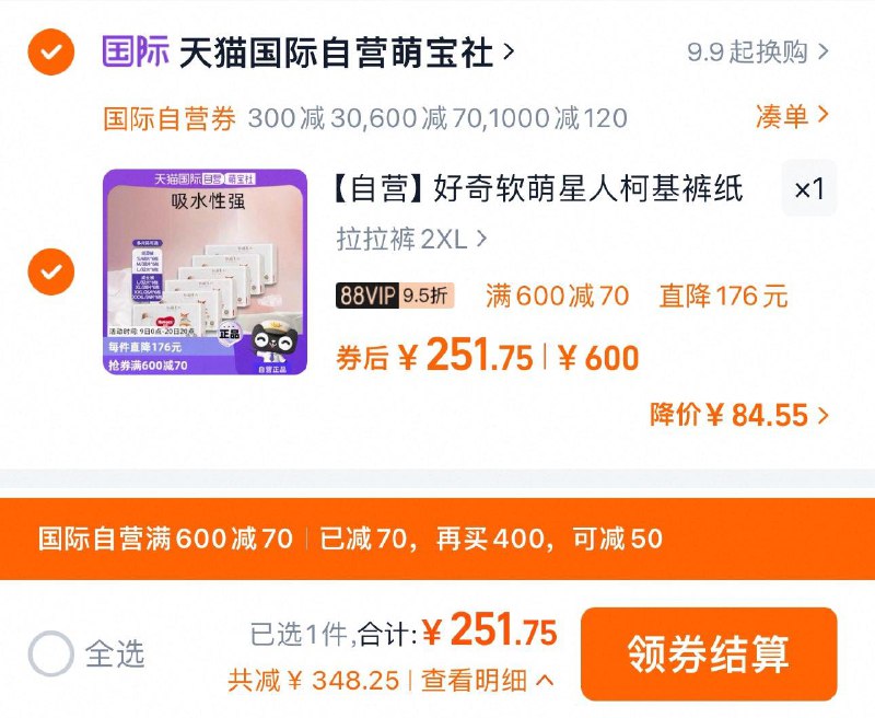 88vip拍下到手251.7亓到手共6包 折41.95/包好奇软萌星人柯基裤纸/拉裤6包/ CZ3765 9/Qwr2eL5y9jV//://