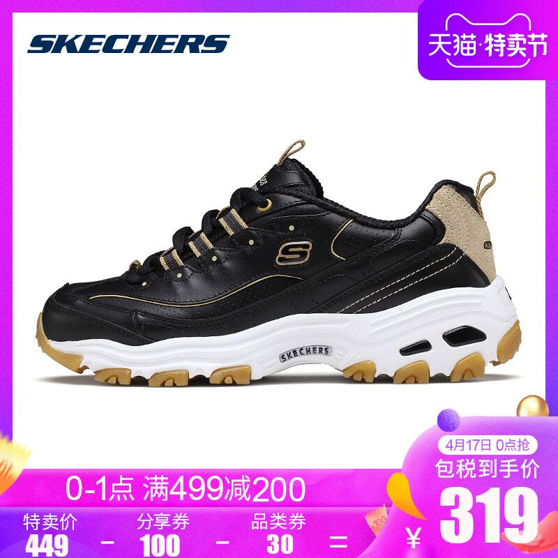 这款斯凯奇也是前500件预计174亓 (RChx1PUXyky)