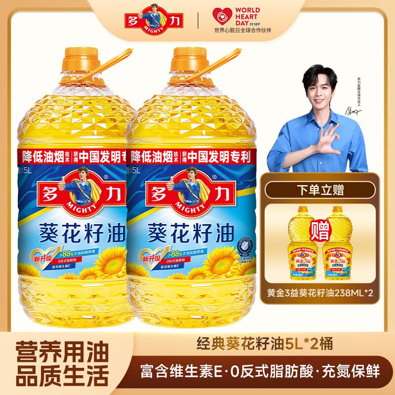 先领2张补贴卷