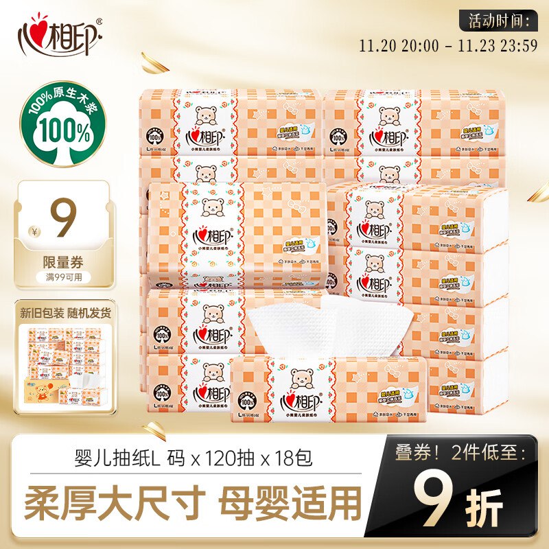 先领200-20补贴卷
