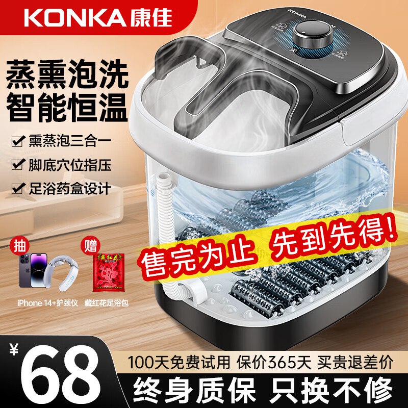 康佳 泡脚桶足浴盆太极指压+水电分离+熏蒸泡+速热+药包