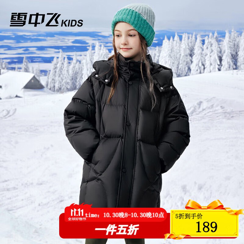 22点结束雪中飞5折，先拿卷