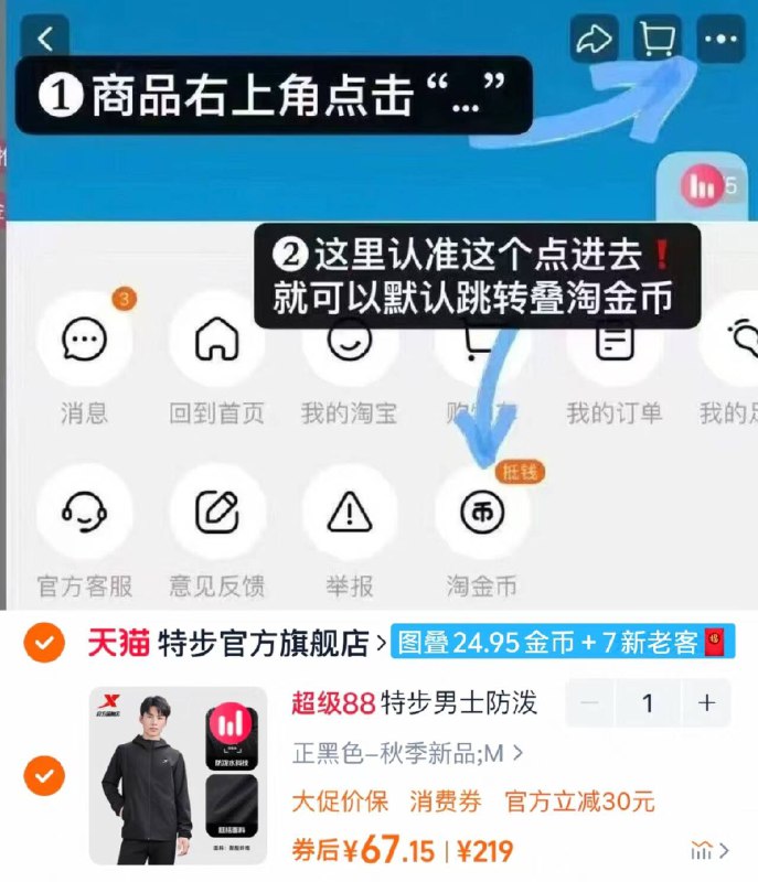 67.1起‼️特步冲锋衣合集🚗十几种款式可选！户外必备需叠7新老客 按图抵金币薄款/加绒款都🈶时髦好穿!外出旅游穿随便拍都hin出片-9/iTAo4stHbFu// AA11