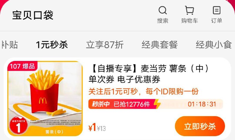 1-麦当劳店铺值播间有1💵秒/ CZ0001  dl484.kuaizhan.com/?fUz1WTaJ6SK /:/ CA1371/