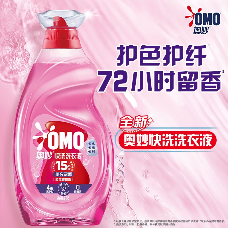 自营 奥妙【吴磊推荐】快洗洗衣液 樱花甜橙香 2kg