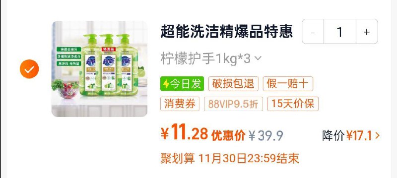 超能洗洁精1kg*3，88会员11.31/ CZ8878 /8XH73MJDzDX// 全品抵扣 m.fanli.me