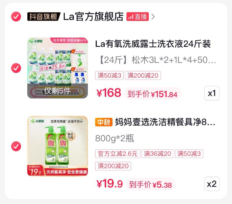 1-Dy领200-20如图凑单洗洁精4瓶10.6亓8:/#RXJyFIxxXBzOF8#DD/